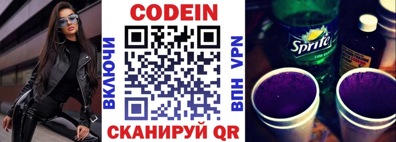 Codein Purple Drank  Мегион 