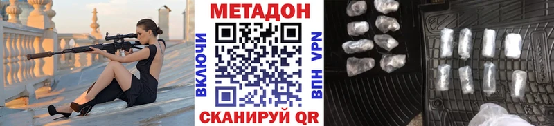 Метадон VHQ  Мегион 